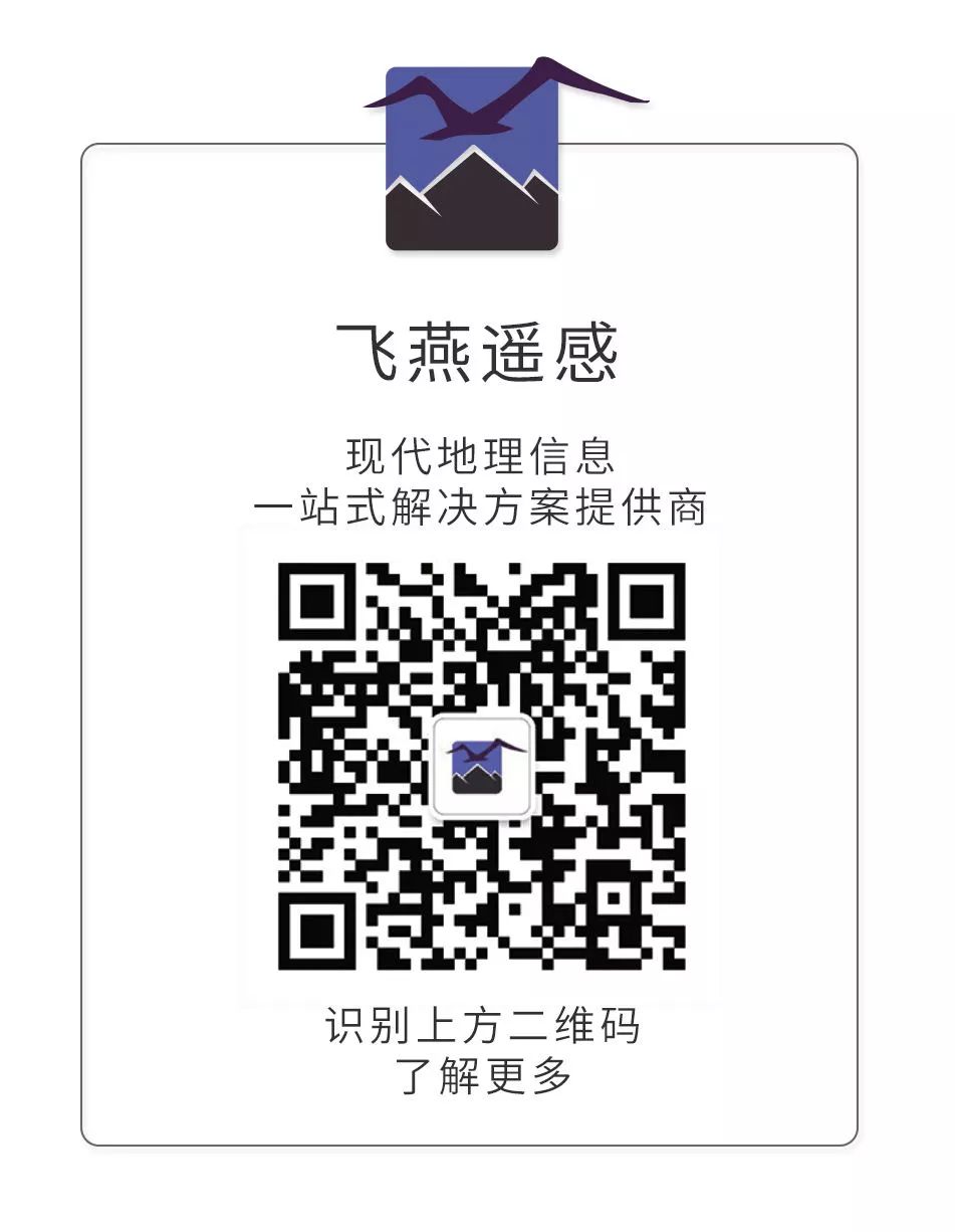 飛燕航空遙感公眾號(hào)二維碼.jpg 飛燕航空遙感公眾號(hào)二維碼.jpg