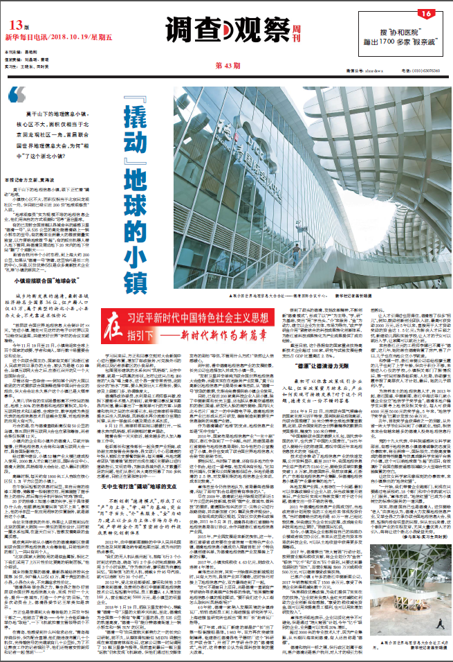 撬動地球的小鎮.png 撬動地球的小鎮.png