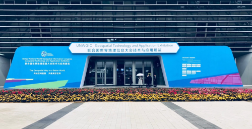 地理信息大會技術與應用展覽.png 地理信息大會技術與應用展覽.png