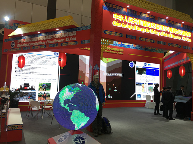 地信大會有中國特色的展廳.jpg 地信大會有中國特色的展廳.jpg