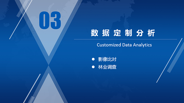 數據定制分析.png 數據定制分析.png