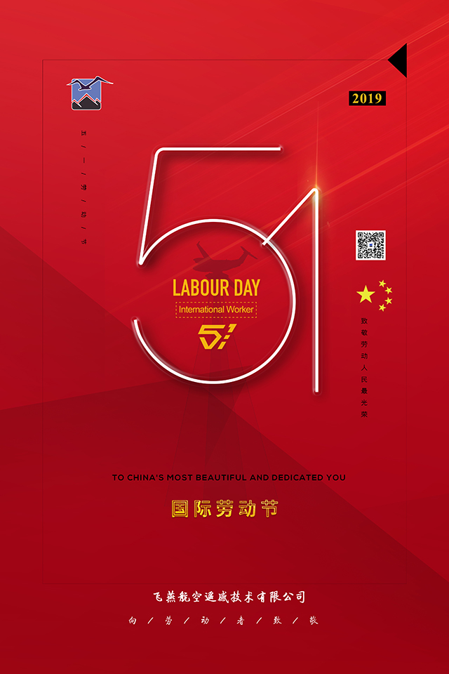 五一勞動節配圖.jpg 五一勞動節配圖.jpg
