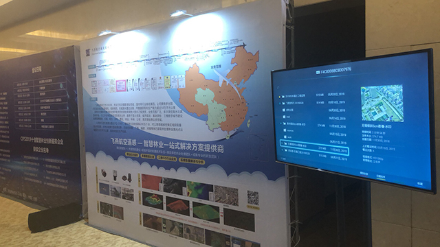 飛燕遙感展臺.jpg 飛燕遙感展臺.jpg