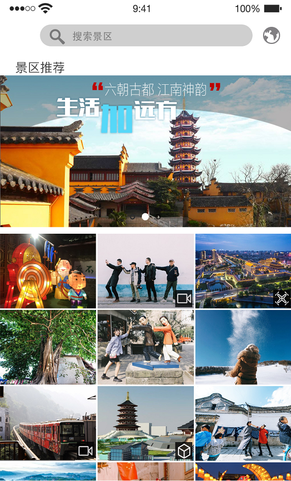 圖5 景區內容管理 圖5 景區內容管理