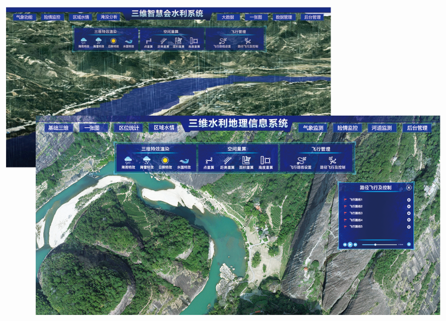 水利一張圖管理系統(tǒng) 水利一張圖管理系統(tǒng)