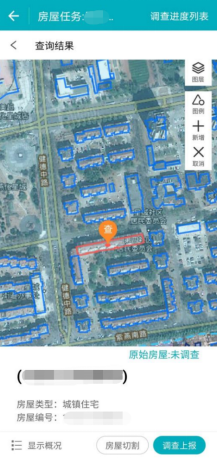 房屋建筑調查APP 房屋建筑調查APP