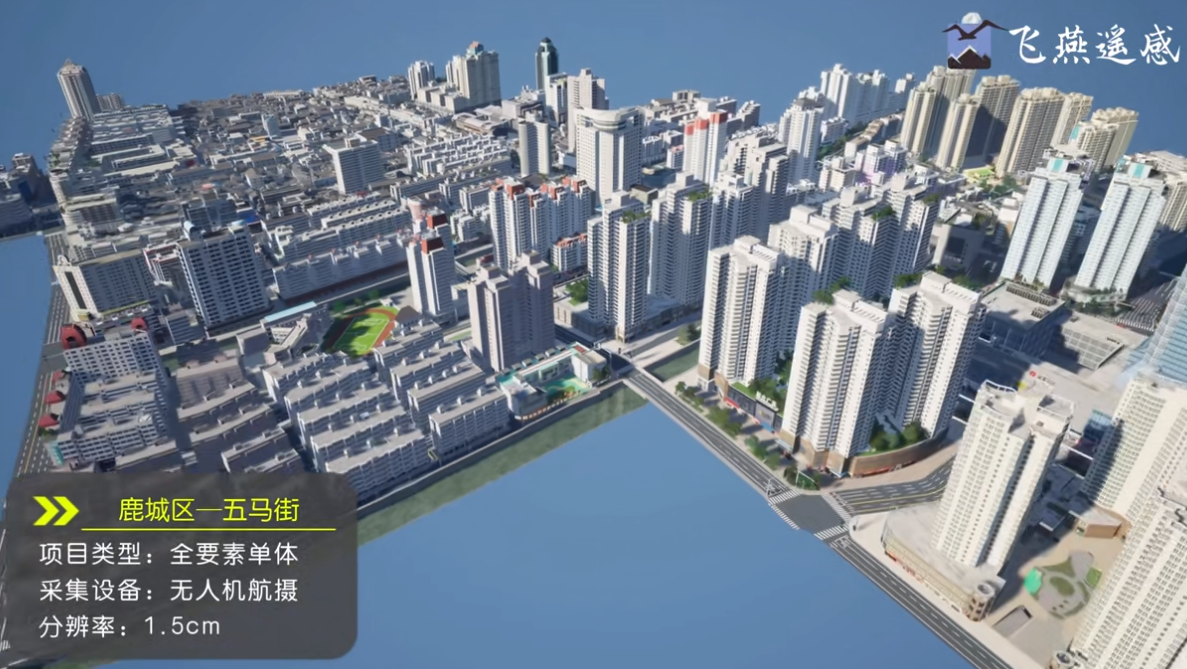 溫州市鹿城區無人機傾斜航攝及精細化建模