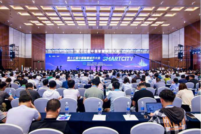 以智之名，飛燕遙感共“湘”盛舉，第十七屆中國智慧城市大會圓滿落幕