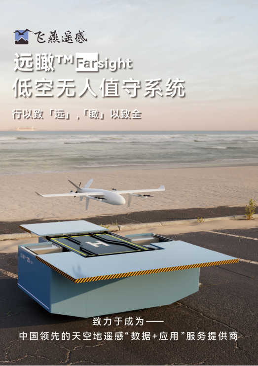 低空經濟風口爆發，無人值守監測前景廣闊